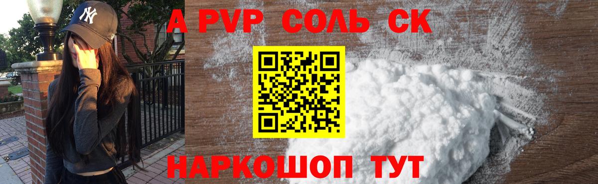 Alpha-PVP VHQ  Вход с VPN  Ефремов 