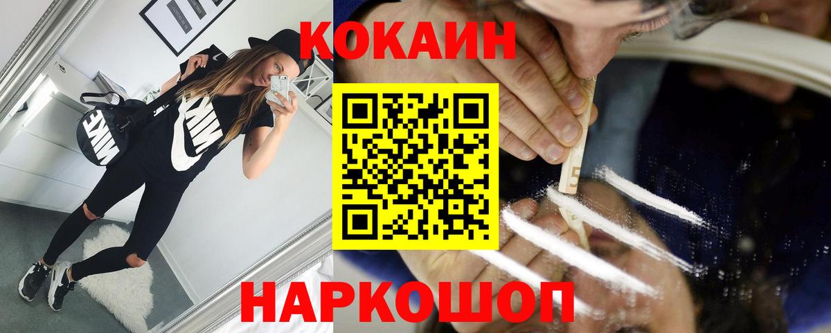 Ефремов  Cocaine Колумбийский  COCAIN  Вход с VPN 