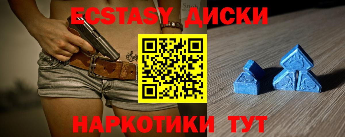 ЭКСТАЗИ Cube  Ecstasy DUBAI  Ecstasy  продажа наркотиков  Ефремов  Вход с VPN 
