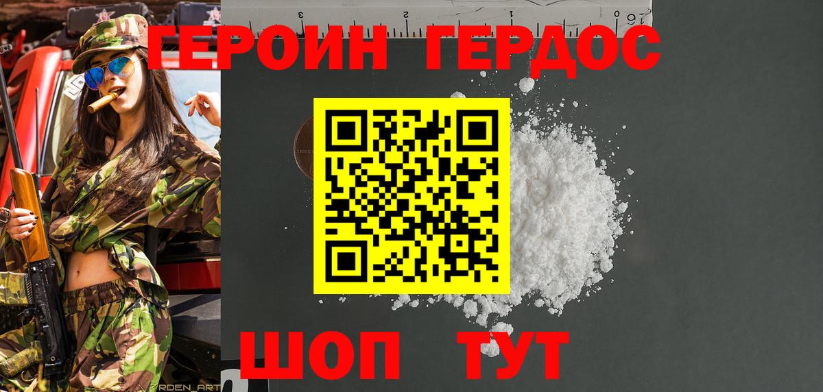 Героин герыч  Вход с VPN  Ефремов 