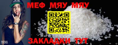 мяу мяу мука Коммунар