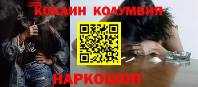 кокаин перу Конаково