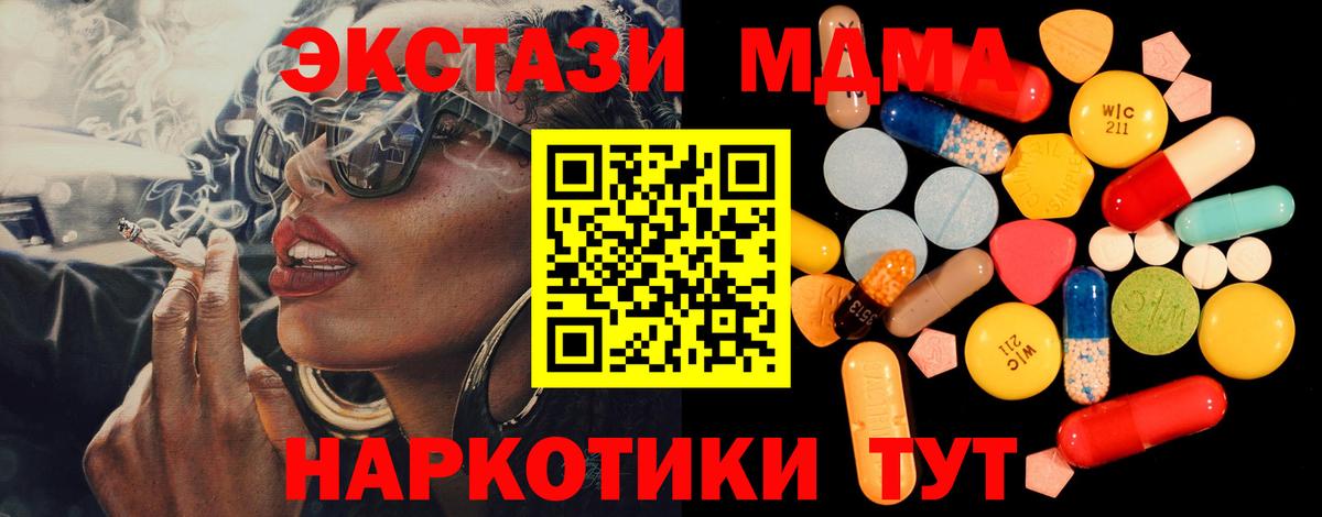 МДМА молли  MDMA молли  Ефремов  Вход с VPN 