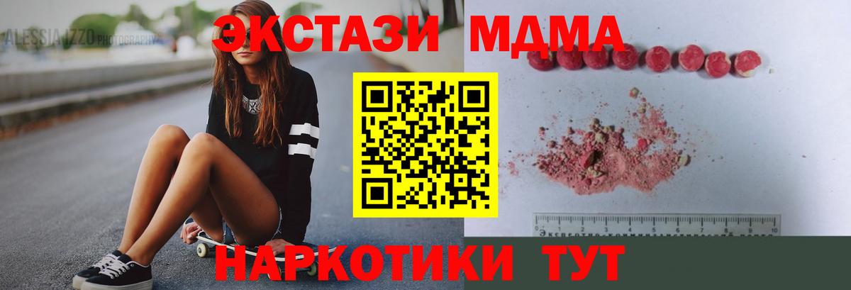 МДМА Molly Ефремов