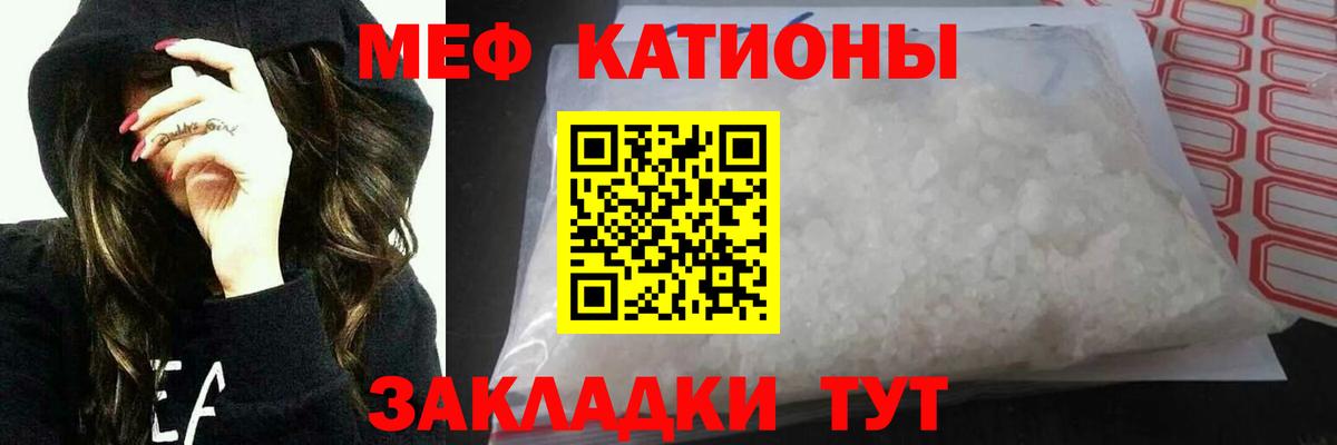 МЯУ-МЯУ  МЯУ-МЯУ кристаллы  Ефремов  Вход с VPN  МЕФ мука 