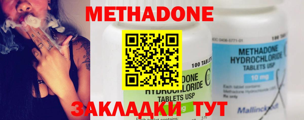 мега маркетплейс  Вход с VPN  Ефремов  Метадон мёд  МЕТАДОН белоснежный 