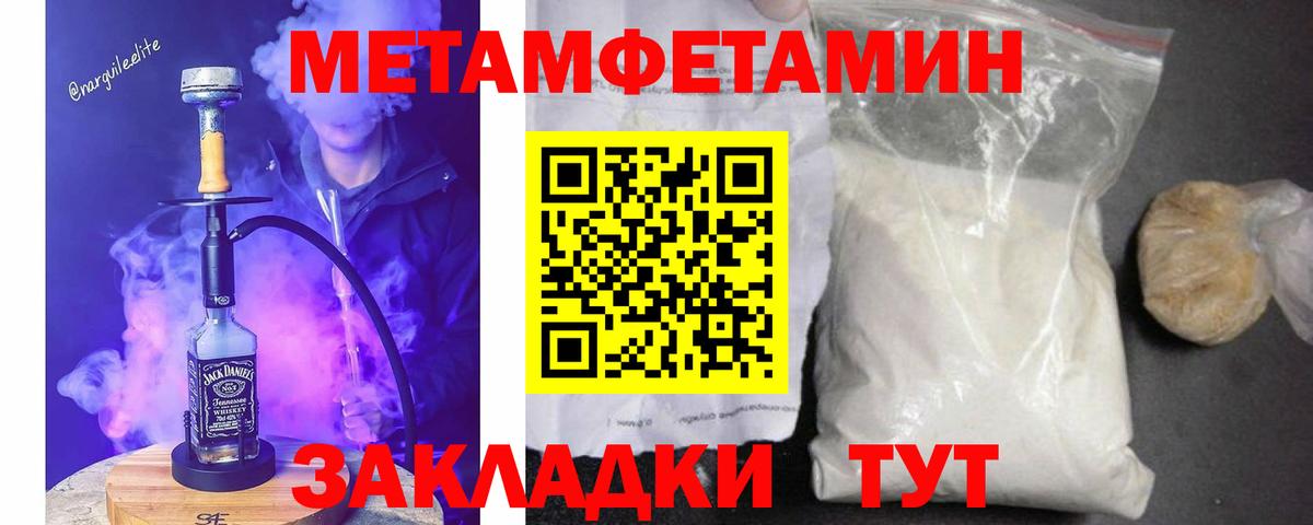 Ефремов  Первитин Декстрометамфетамин 99.9%  Вход с VPN 