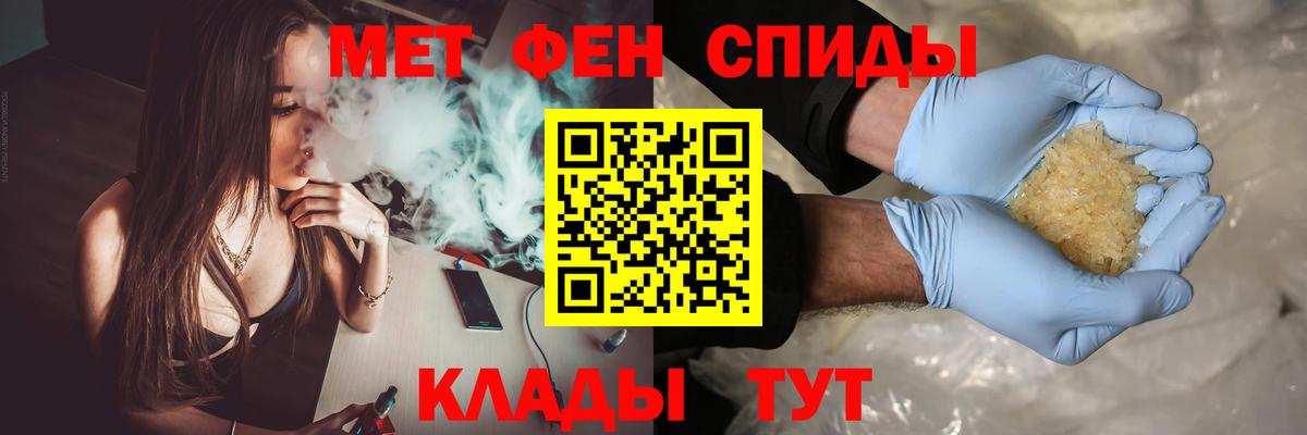 Метамфетамин винт Ефремов