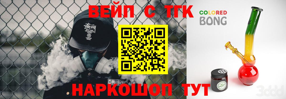 ТГК Wax  Вход с VPN  ссылка на мегу tor  Ефремов  ТГК вейп 